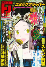 �R�~�b�N�t���b�p�[2006�N7����