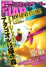 �R�~�b�N�t���b�p�[2006�N11����