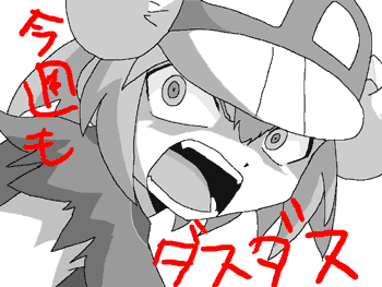 X4����D�[�q��X5�Ƀ_�r���O���ăl�b�gde���j�^�[�o�R�ŃL���v������