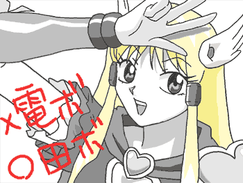 �u���ɂȂ����[!!�v�i�r���e�B�k�j�Ƃ������u���{�c�ɂȂ����[�b!!!�v�̕����������藈���