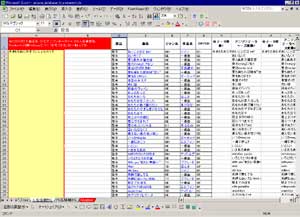�A�j�\���f�[�^�x�[�X�̔ԑg����MP3�̃R�����g���ɓ\��`���ň�������o���V�[�g_�摜3
