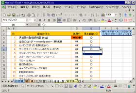 �A�j���V�ԑg���X�g�}�C���X�g���oExcel_�摜�S