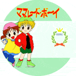 �}�}���[�h�E�{�[�CDVD���x���i���󁕗V[�A�C�L���b�`]���̂P�j