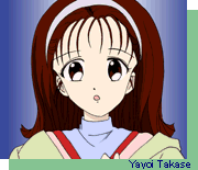 たかせ　やよい