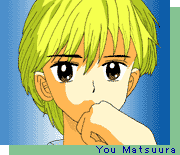 まつうら　ゆう